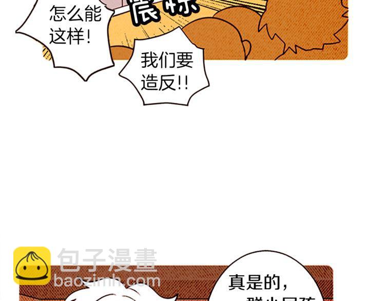 《恶魔也要义务教育》第119话 恶魔也有考试周！ 第38页