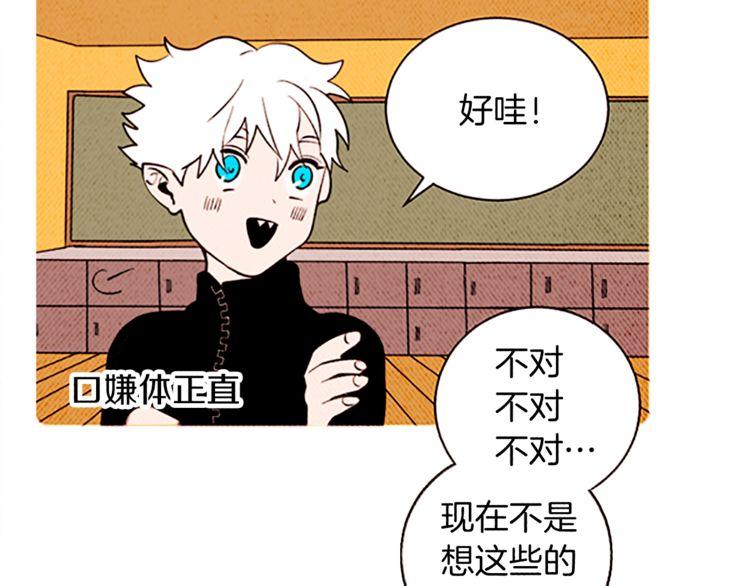 《恶魔也要义务教育》第119话 恶魔也有考试周！ 第40页