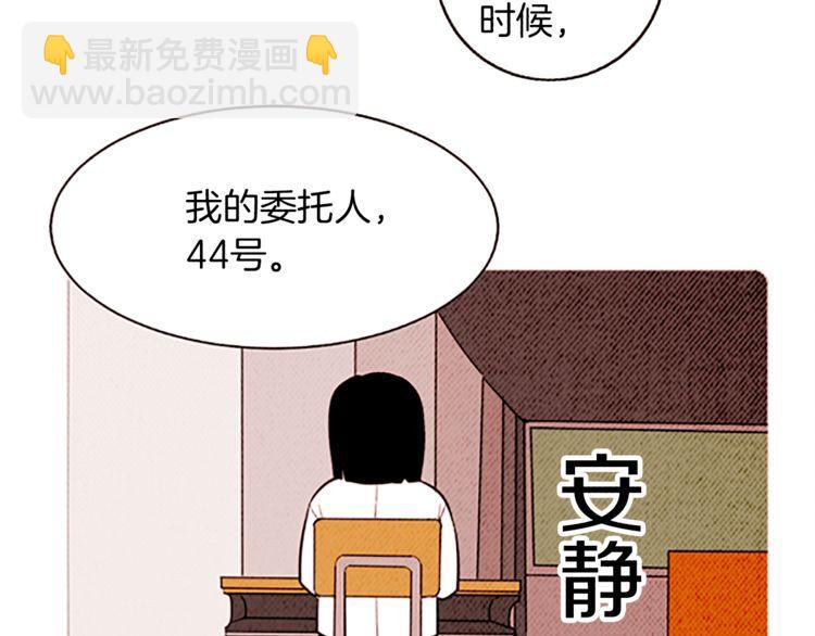 《恶魔也要义务教育》第119话 恶魔也有考试周！ 第41页
