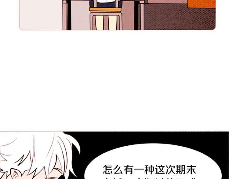《恶魔也要义务教育》第119话 恶魔也有考试周！ 第42页