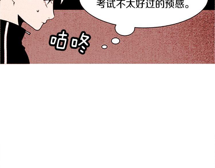 《恶魔也要义务教育》第119话 恶魔也有考试周！ 第43页