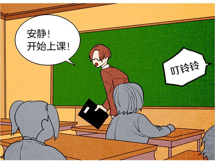 《恶魔也要义务教育》第119话 恶魔也有考试周！ 第44页