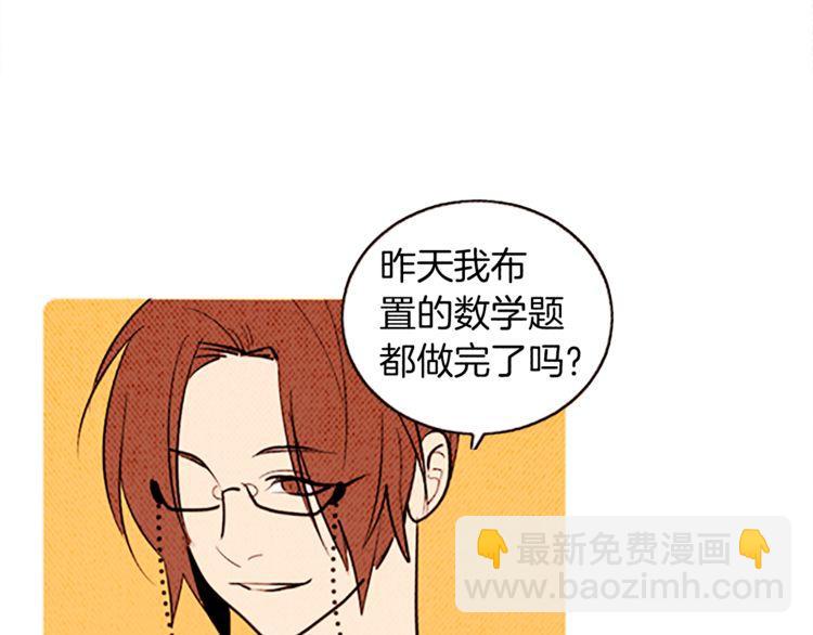 《恶魔也要义务教育》第119话 恶魔也有考试周！ 第45页