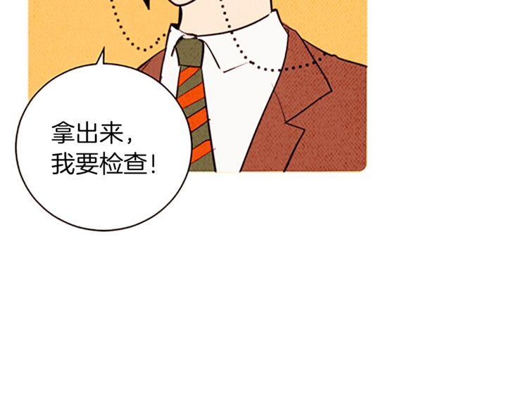 《恶魔也要义务教育》第119话 恶魔也有考试周！ 第46页