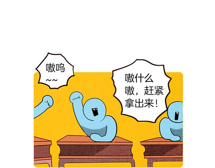 《恶魔也要义务教育》第119话 恶魔也有考试周！ 第48页