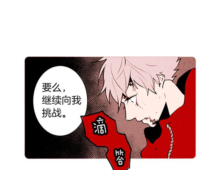 《恶魔也要义务教育》第119话 恶魔也有考试周！ 第4页