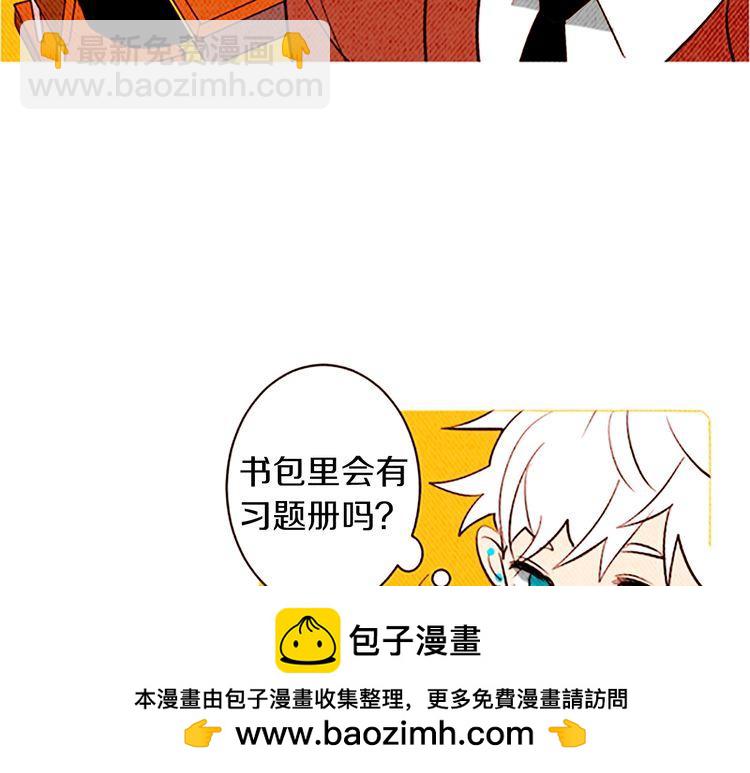 《恶魔也要义务教育》第119话 恶魔也有考试周！ 第50页