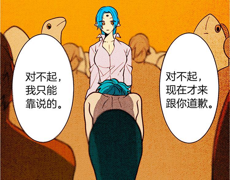 《恶魔也要义务教育》第117话 恶魔也会解决事情！ 第12页