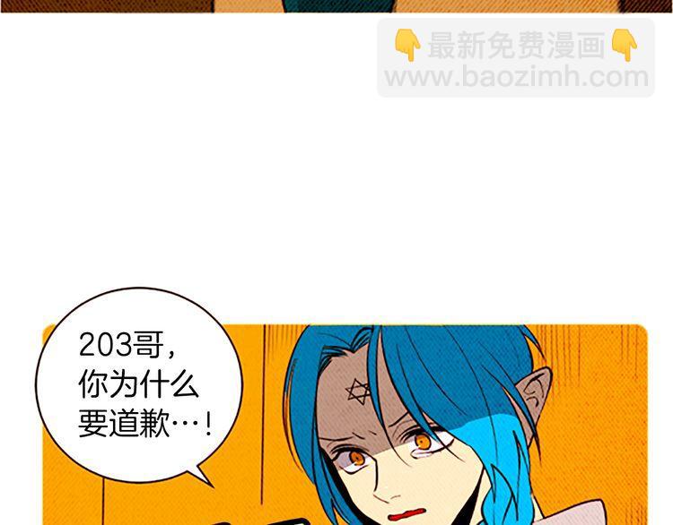 《恶魔也要义务教育》第117话 恶魔也会解决事情！ 第13页