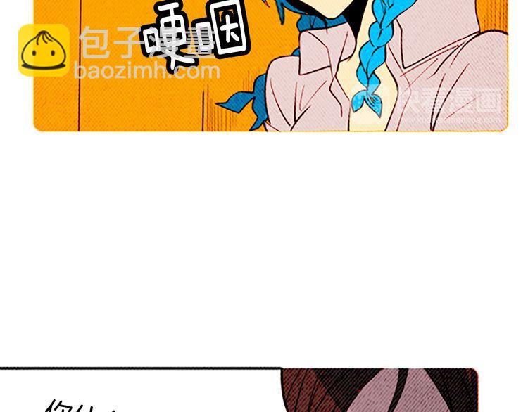 《恶魔也要义务教育》第117话 恶魔也会解决事情！ 第14页
