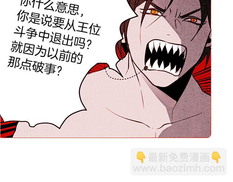 《恶魔也要义务教育》第117话 恶魔也会解决事情！ 第15页