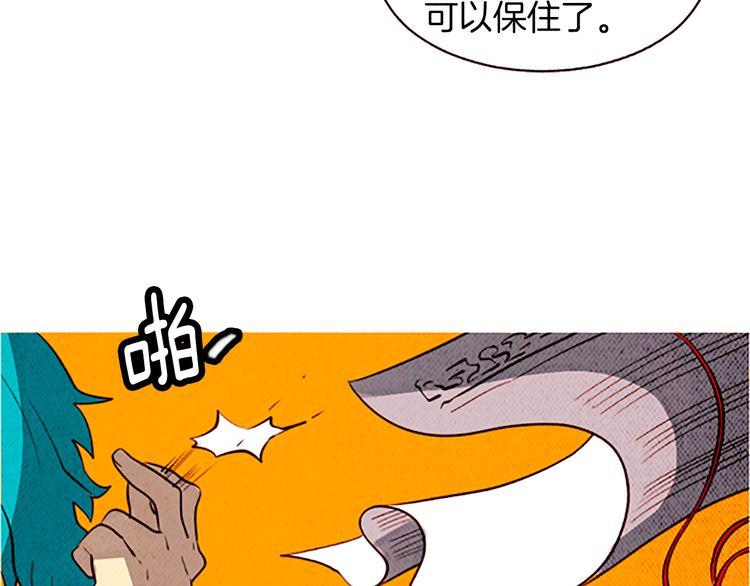 《恶魔也要义务教育》第117话 恶魔也会解决事情！ 第17页