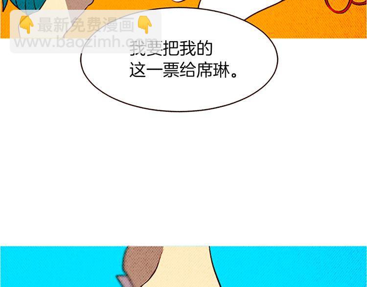 《恶魔也要义务教育》第117话 恶魔也会解决事情！ 第18页