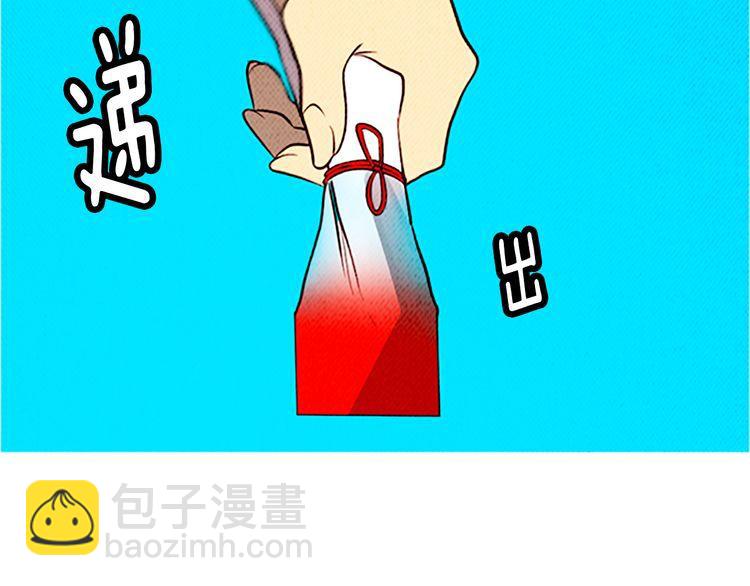 《恶魔也要义务教育》第117话 恶魔也会解决事情！ 第19页