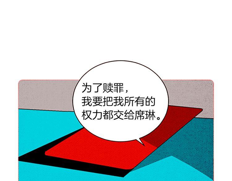 《恶魔也要义务教育》第117话 恶魔也会解决事情！ 第1页