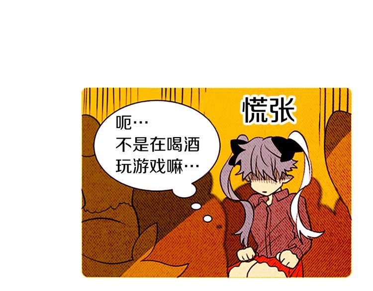 《恶魔也要义务教育》第117话 恶魔也会解决事情！ 第20页