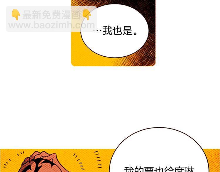 《恶魔也要义务教育》第117话 恶魔也会解决事情！ 第22页