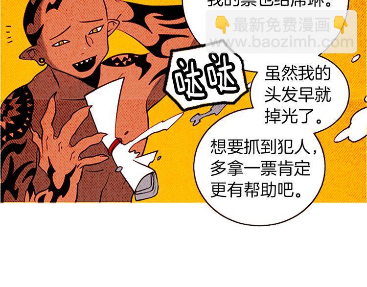 《恶魔也要义务教育》第117话 恶魔也会解决事情！ 第23页