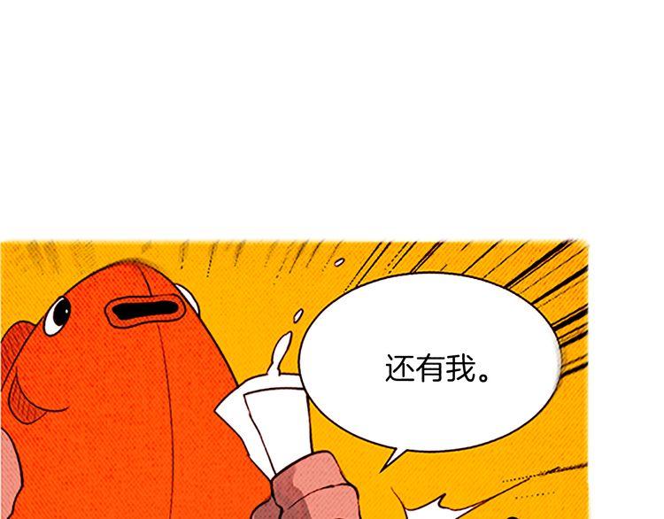 《恶魔也要义务教育》第117话 恶魔也会解决事情！ 第25页