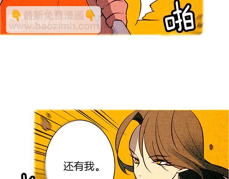 《恶魔也要义务教育》第117话 恶魔也会解决事情！ 第26页