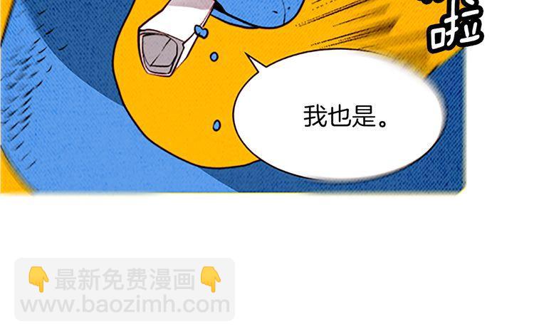 《恶魔也要义务教育》第117话 恶魔也会解决事情！ 第28页