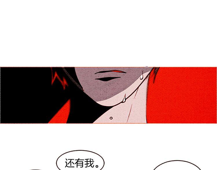 《恶魔也要义务教育》第117话 恶魔也会解决事情！ 第29页