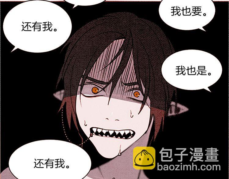 《恶魔也要义务教育》第117话 恶魔也会解决事情！ 第30页