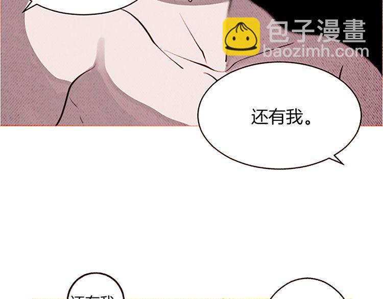 《恶魔也要义务教育》第117话 恶魔也会解决事情！ 第31页
