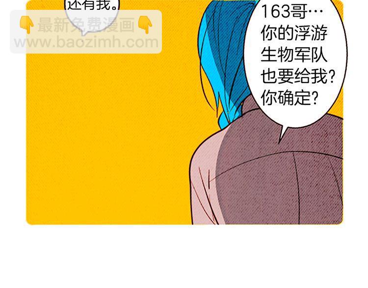 《恶魔也要义务教育》第117话 恶魔也会解决事情！ 第32页