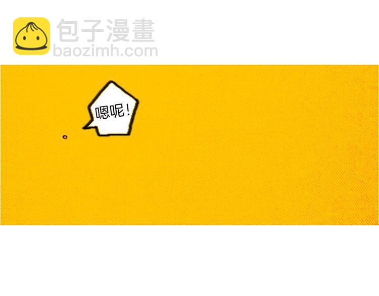 《恶魔也要义务教育》第117话 恶魔也会解决事情！ 第33页
