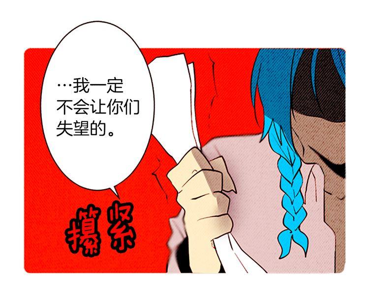 《恶魔也要义务教育》第117话 恶魔也会解决事情！ 第34页