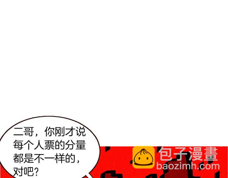 《恶魔也要义务教育》第117话 恶魔也会解决事情！ 第35页