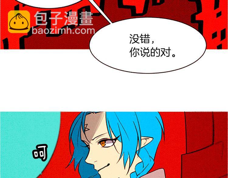《恶魔也要义务教育》第117话 恶魔也会解决事情！ 第36页