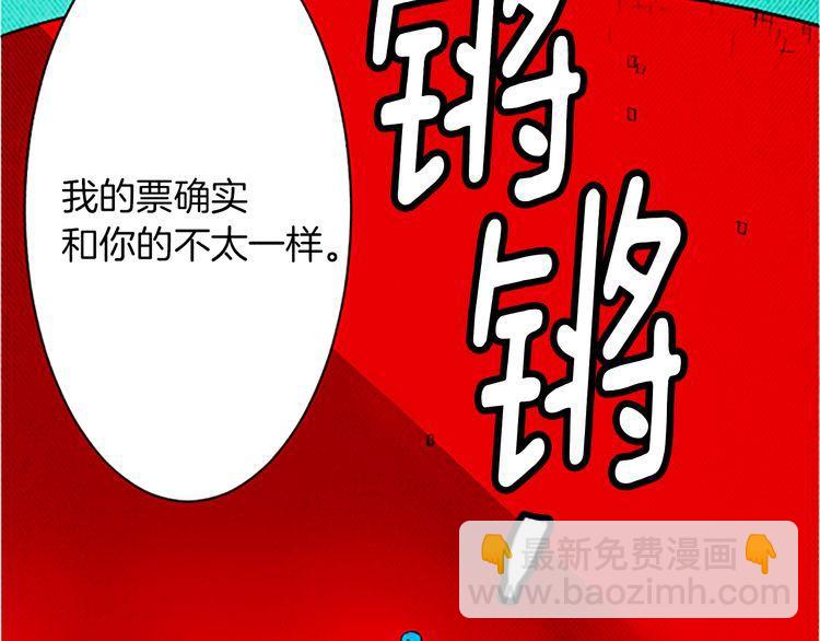 《恶魔也要义务教育》第117话 恶魔也会解决事情！ 第38页