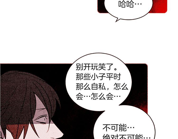 《恶魔也要义务教育》第117话 恶魔也会解决事情！ 第41页