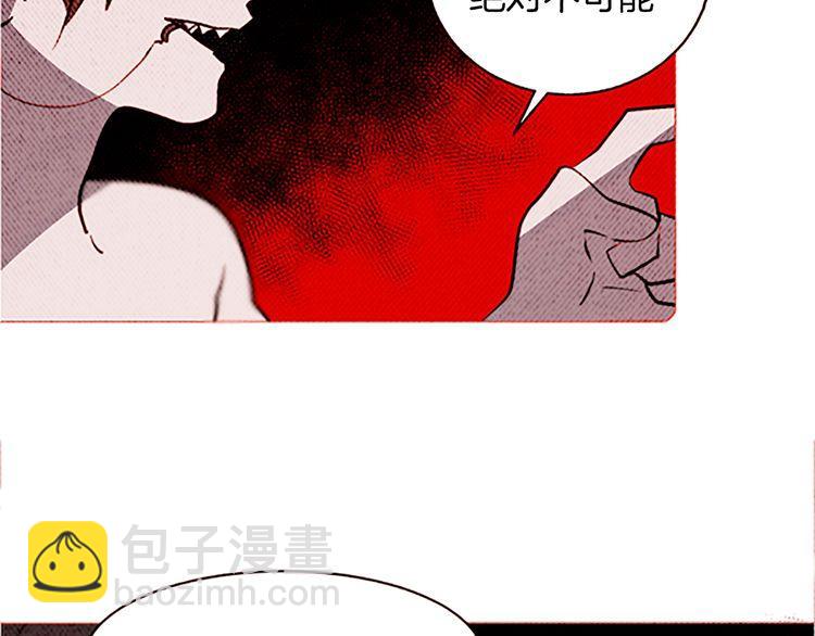《恶魔也要义务教育》第117话 恶魔也会解决事情！ 第42页