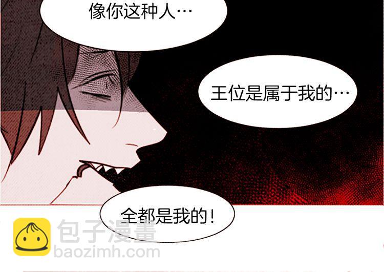 《恶魔也要义务教育》第117话 恶魔也会解决事情！ 第43页