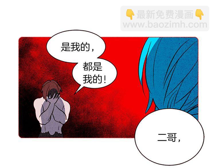 《恶魔也要义务教育》第117话 恶魔也会解决事情！ 第44页