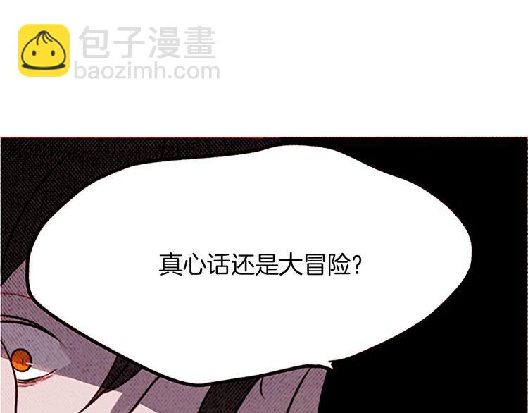 《恶魔也要义务教育》第117话 恶魔也会解决事情！ 第45页