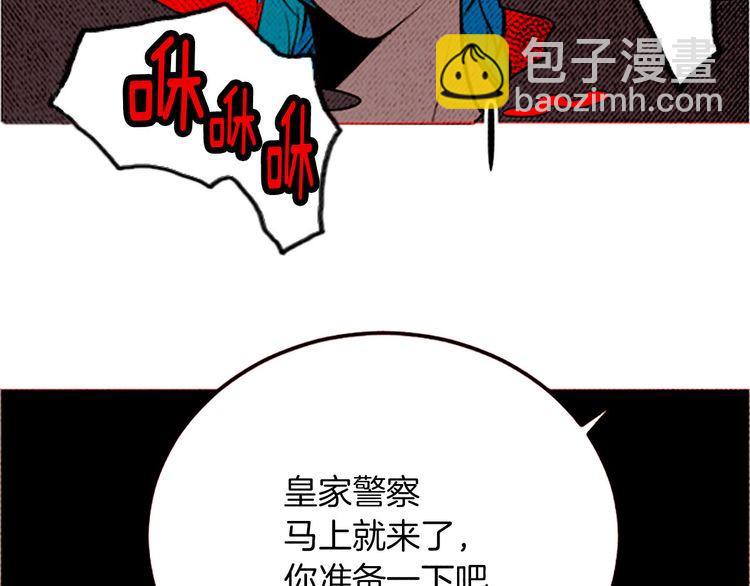 《恶魔也要义务教育》第117话 恶魔也会解决事情！ 第48页