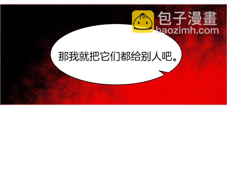 《恶魔也要义务教育》第117话 恶魔也会解决事情！ 第4页