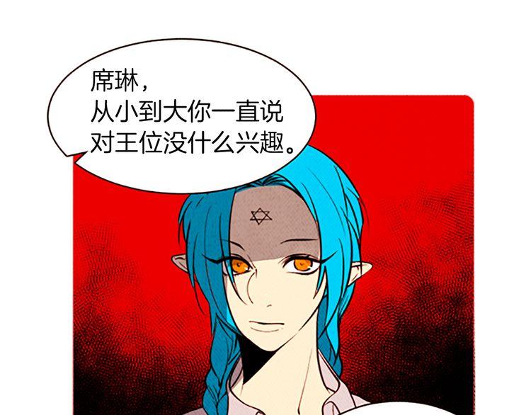 《恶魔也要义务教育》第117话 恶魔也会解决事情！ 第5页