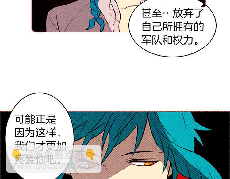 《恶魔也要义务教育》第117话 恶魔也会解决事情！ 第6页