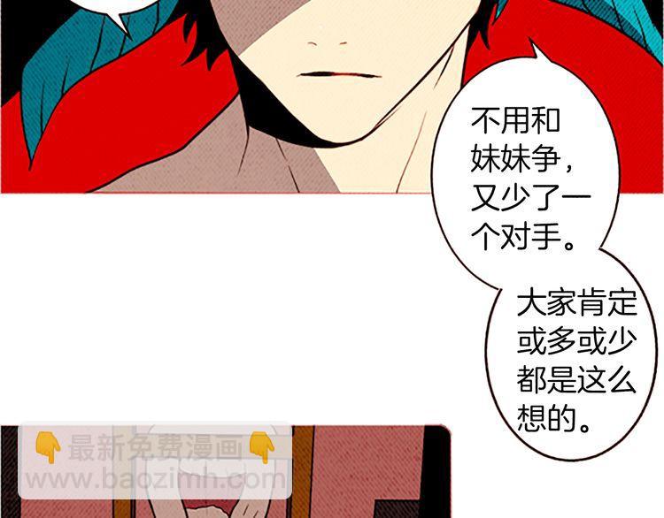 《恶魔也要义务教育》第117话 恶魔也会解决事情！ 第7页