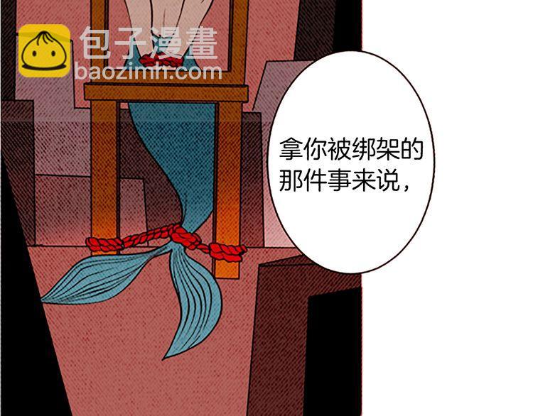 《恶魔也要义务教育》第117话 恶魔也会解决事情！ 第8页
