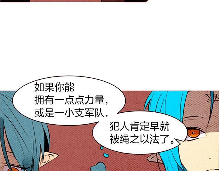 《恶魔也要义务教育》第117话 恶魔也会解决事情！ 第9页