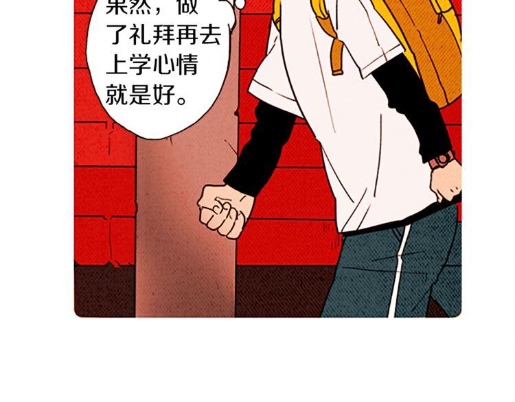 《恶魔也要义务教育》第121话 恶魔也要注意语法！ 第11页