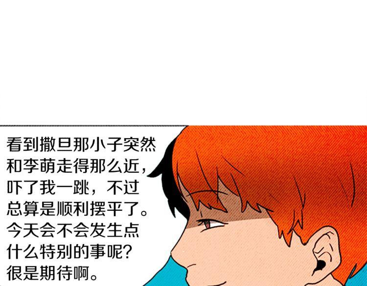 《恶魔也要义务教育》第121话 恶魔也要注意语法！ 第12页
