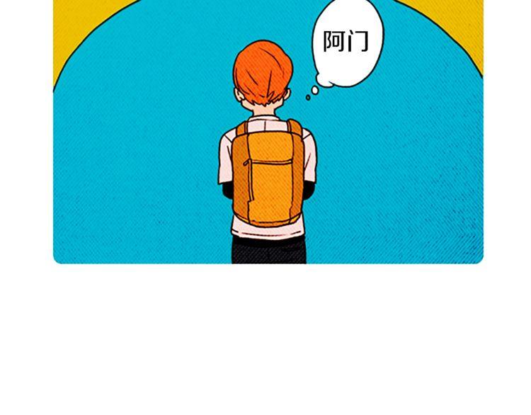 《恶魔也要义务教育》第121话 恶魔也要注意语法！ 第14页