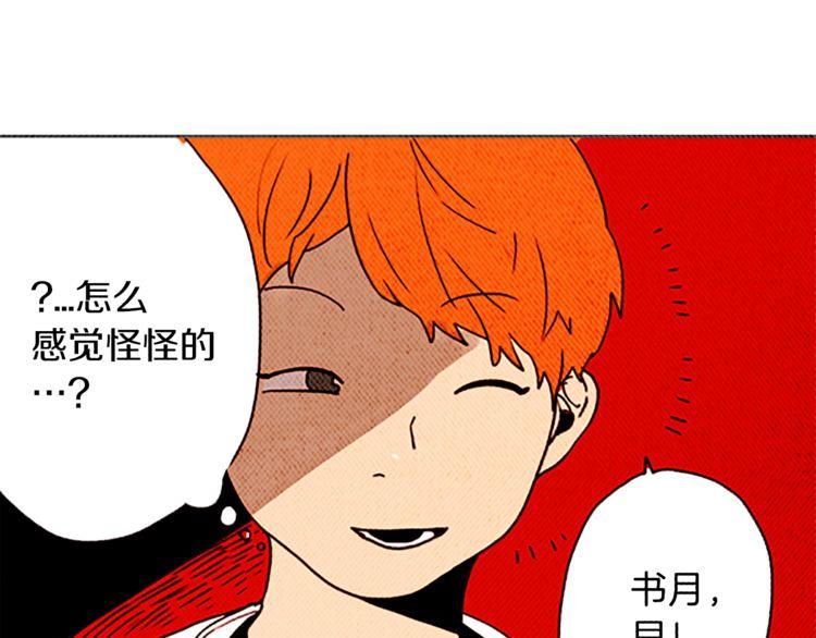 《恶魔也要义务教育》第121话 恶魔也要注意语法！ 第18页